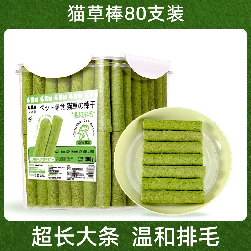 หญ้าแมวแบบแท่ง 80 ชิ้น [ถัง]