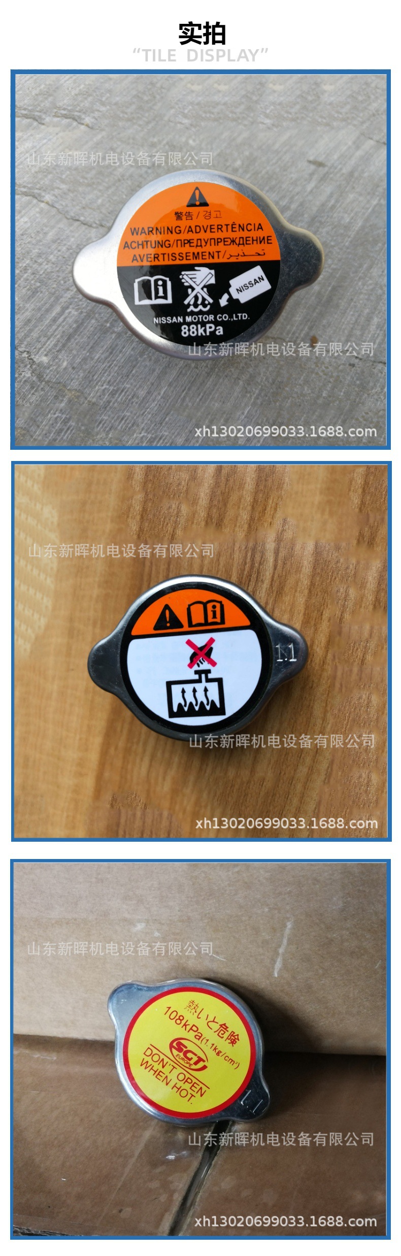 Car Water Tank Cover, Car Radiator Cover, Built-In Spring Water Tank Cover, Universal Type for Large, Medium, and Small Cars