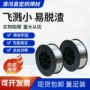 药芯高强度yj551nicrcu-1耐候钢焊丝