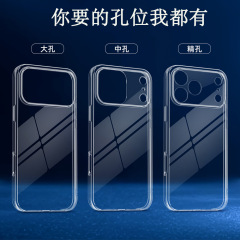适用iphone17AIR简约透明手机壳软壳苹果高清晶透tpu软硅胶保护套