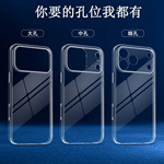 适用iphone17pro简约透明手机壳软壳苹果高清晶透tpu软硅胶保护套