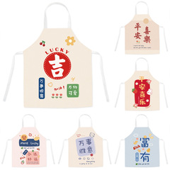 New Cute Text Apron for Home Kitchen Cooking Stain-Proof and Waterproof Work Uniform with Logo and Text Option