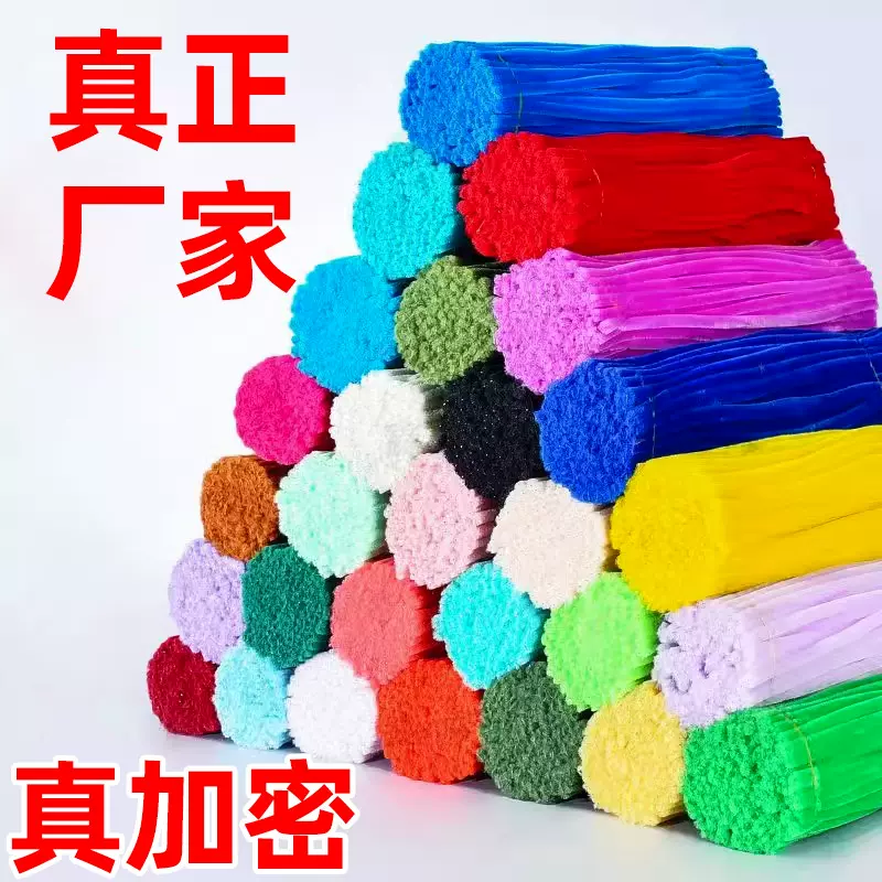 扭扭棒花束手工diy材料包加密绒锌特马卡龙混色扭扭棒毛毛条批发