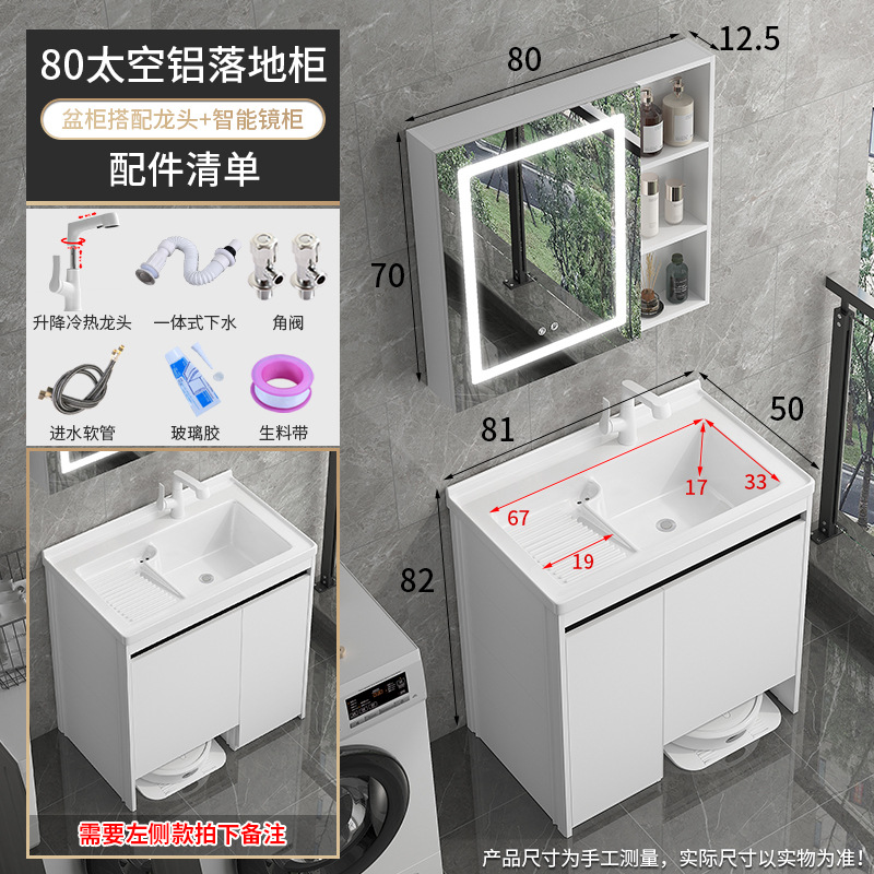 Balcón lavabo tablero lavabo integrado espacio de aluminio robot barrido de suelo almacenar armario de lavandería combinado lavabo con tabla de fricción