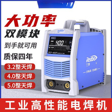 手工电焊机双电压ZX7-315工地家用智能两用工业级220V380一体