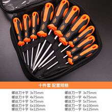 起子套装组合家用万能维修拆机工具改锥磁性小一字十字螺丝刀套装