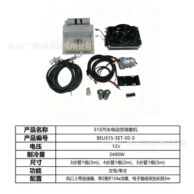 Factory Wholesale 515 Car Electric Air Conditioning Kit 24V Left-Hand Drive Single Cooling Vehicle Air Conditioner for Light Trucks, Heavy Trucks, Pickup Trucks, and Large Trucks (Automotive air conditioning) - 515-car-electric-air-conditioner-set-24v-left-hand-drive-single-cooling-beu515-set-02-6