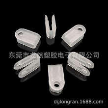 龙然厂家直销U型线夹LR-1N 迷你塑料线卡 白色固定夹 压线扣