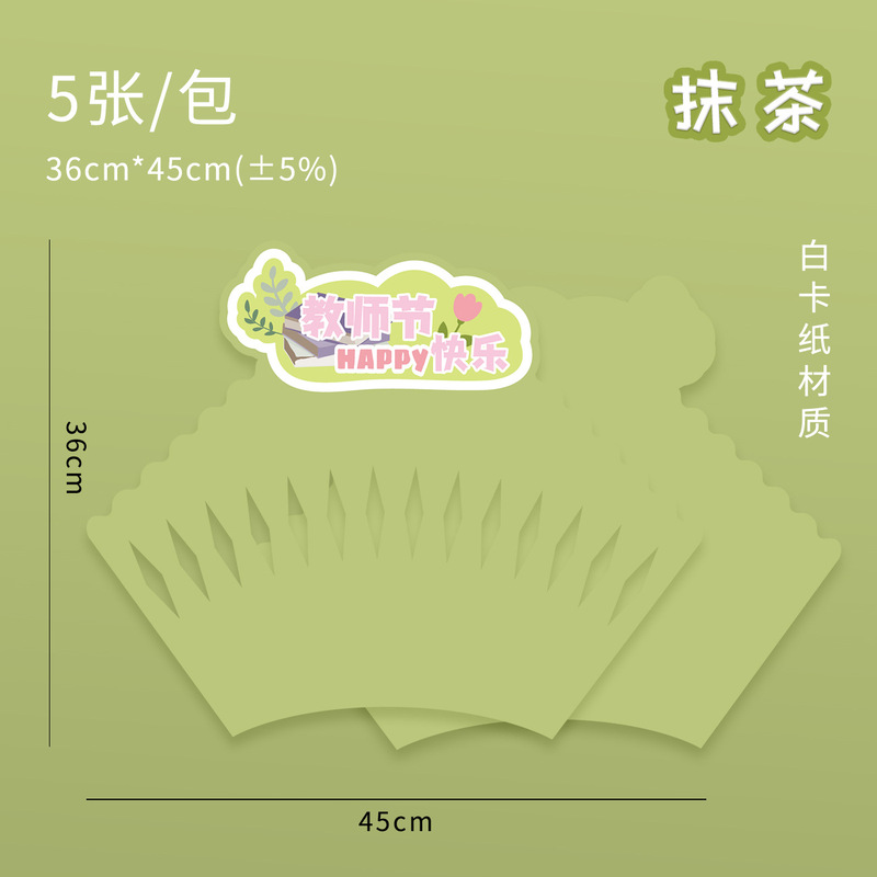教师节定型片 新款鲜花包装批发迷你一体式花束花店花艺diy材料|undefined