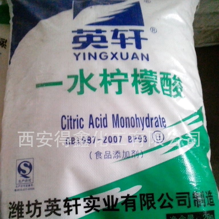 一水柠檬酸