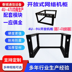 Open hanging cabinet wall-mounted 4U6U9U power distribution control distribution cabinet