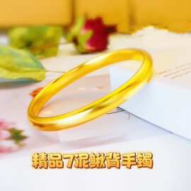 金店同款亮面泥鳅背手镯 古法沙金素圈宽面镯子高保色黄铜镀真金