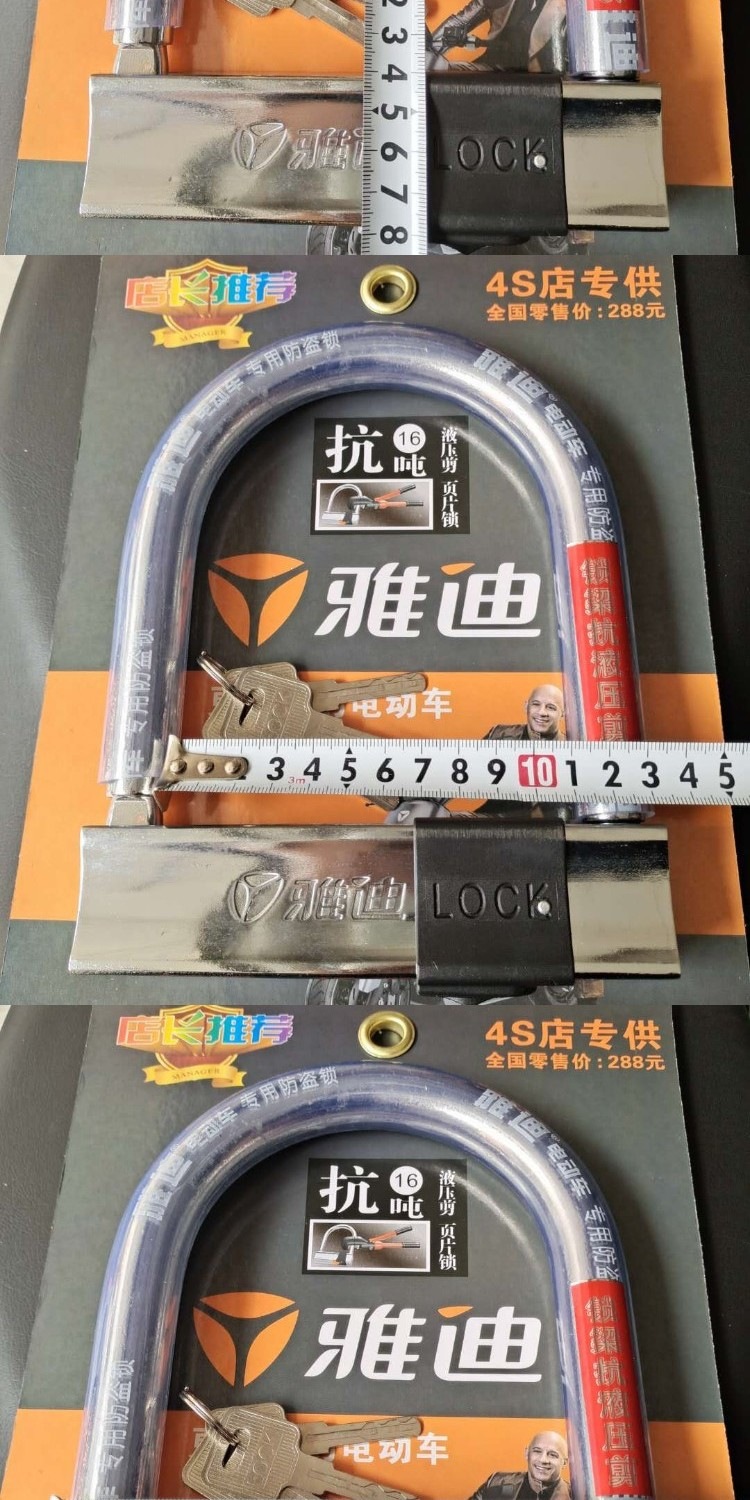 Suitable for motorcycle locks, battery locks, mountain bike anti-theft locks, U-shaped locks, electric vehicle anti-slip locks, bicycle locks