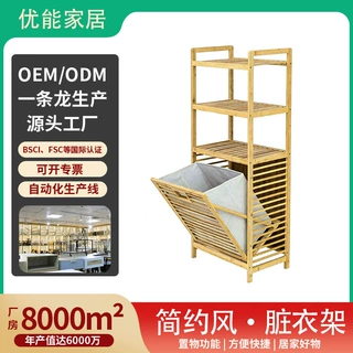 工厂代工家用脏衣篮置物架落地浴室衣篓收纳架子OEM定制多层储物