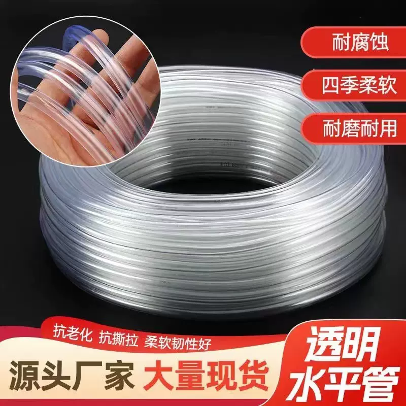 现货pvc软管水平管水族养殖换水塑料PVC农业灌溉给水管排水管加厚