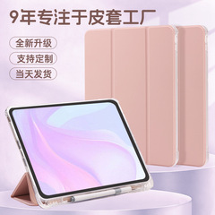 IPadタブレット保護ケース11インチペン付きAir6透明保護ケースiPad 10タブレット保護カバー