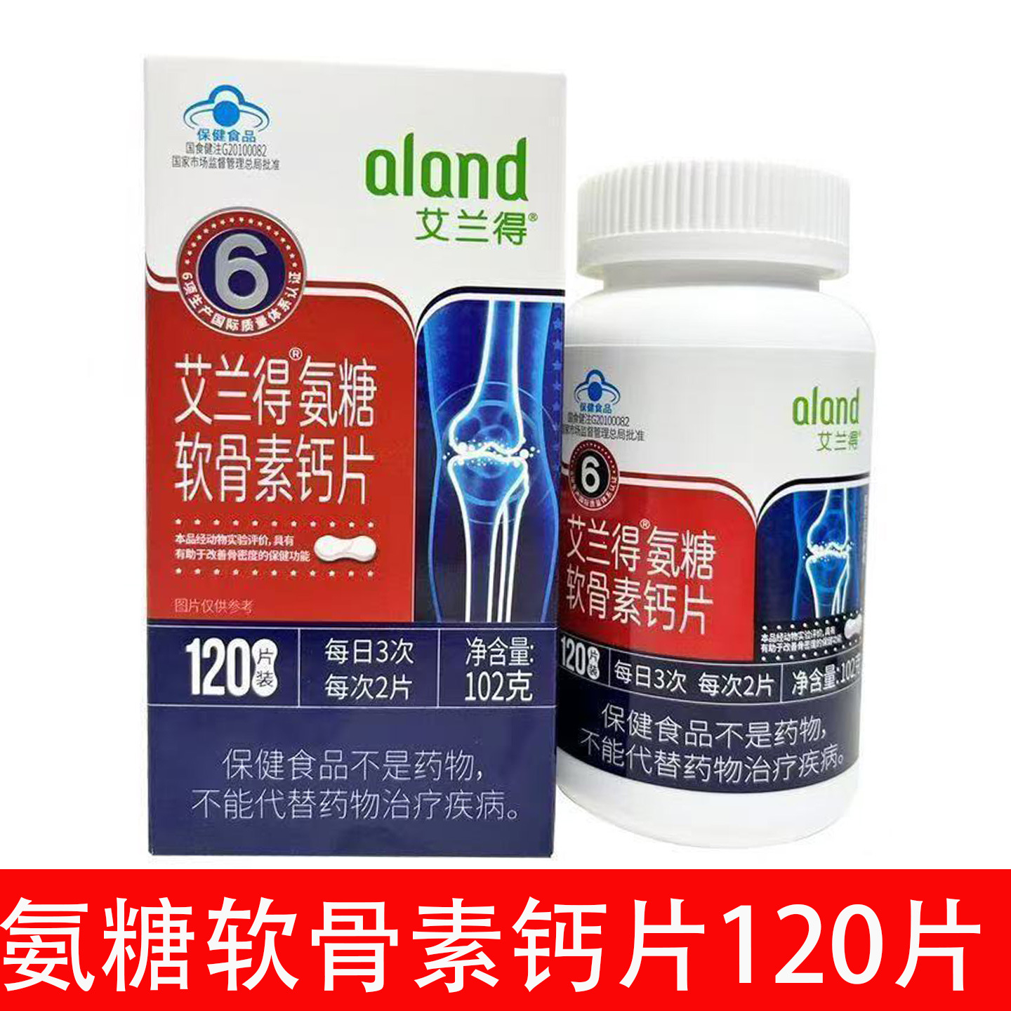 Dropshipping】Ailande Glucosamine Chondroitin Calcium Tablets 0.85g*120 Tablets*1 Bottle