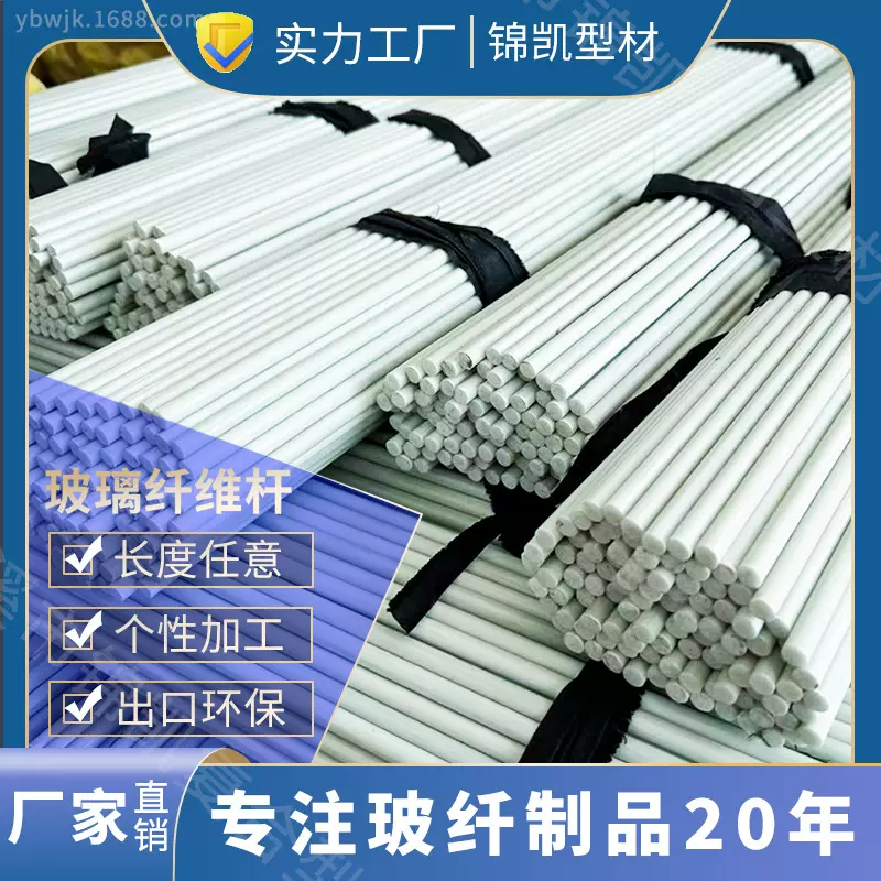实心玻璃纤维支架杆纤维棒易弯曲玻纤 纤维棒 耐用玻璃钢厂家定制