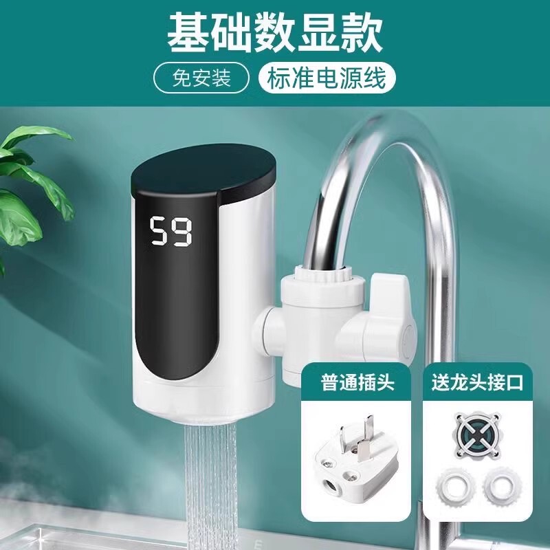 即热式电热水龙头厨房宝快速恒温家用电加热自来水过水热水器|undefined