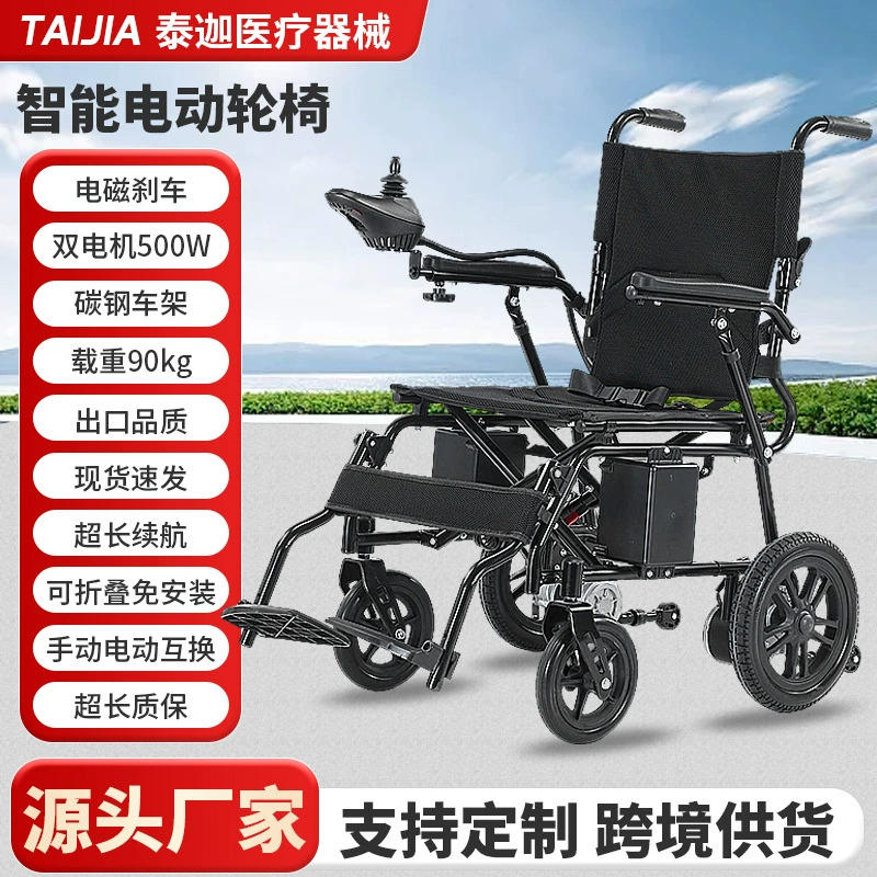 Электрическая инвалидная коляска, электромобиль, легкая, складная, электрическая ручная коляска двойного назначения, легкий и удобный скутер оптом