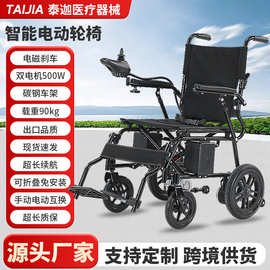 电动轮椅电动车轻便可折叠电动手推两用轮椅轻型便捷代步车批发