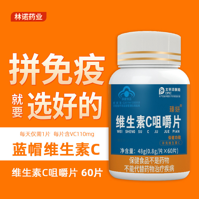 Vitamin C Chewable Tablets Blue Hat Health Products Vitamin C Fruit Flavor Supplement VC Buccal Tablets Pharmacy Wholesale and Retail vc