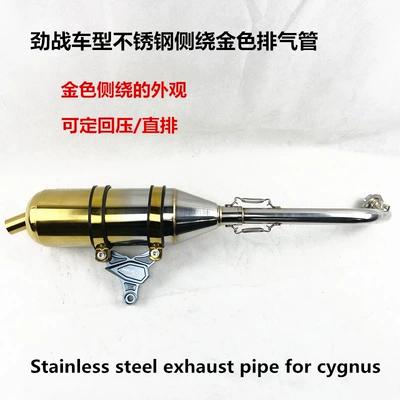 Strong war stainless steel side winding golden exhaust pipe strong three straight row loud sound pipe cygnus exhaust pipe (Motorcycle exhaust pipe)