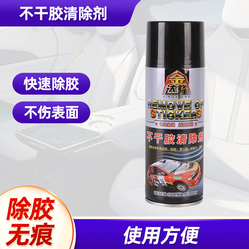 자가접착제 제거제 자동차 스티커 세척제 450ml 접착제 제거제 강력 접착제 제거 친환경