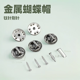 饰品配件;饰品扣;耳钉