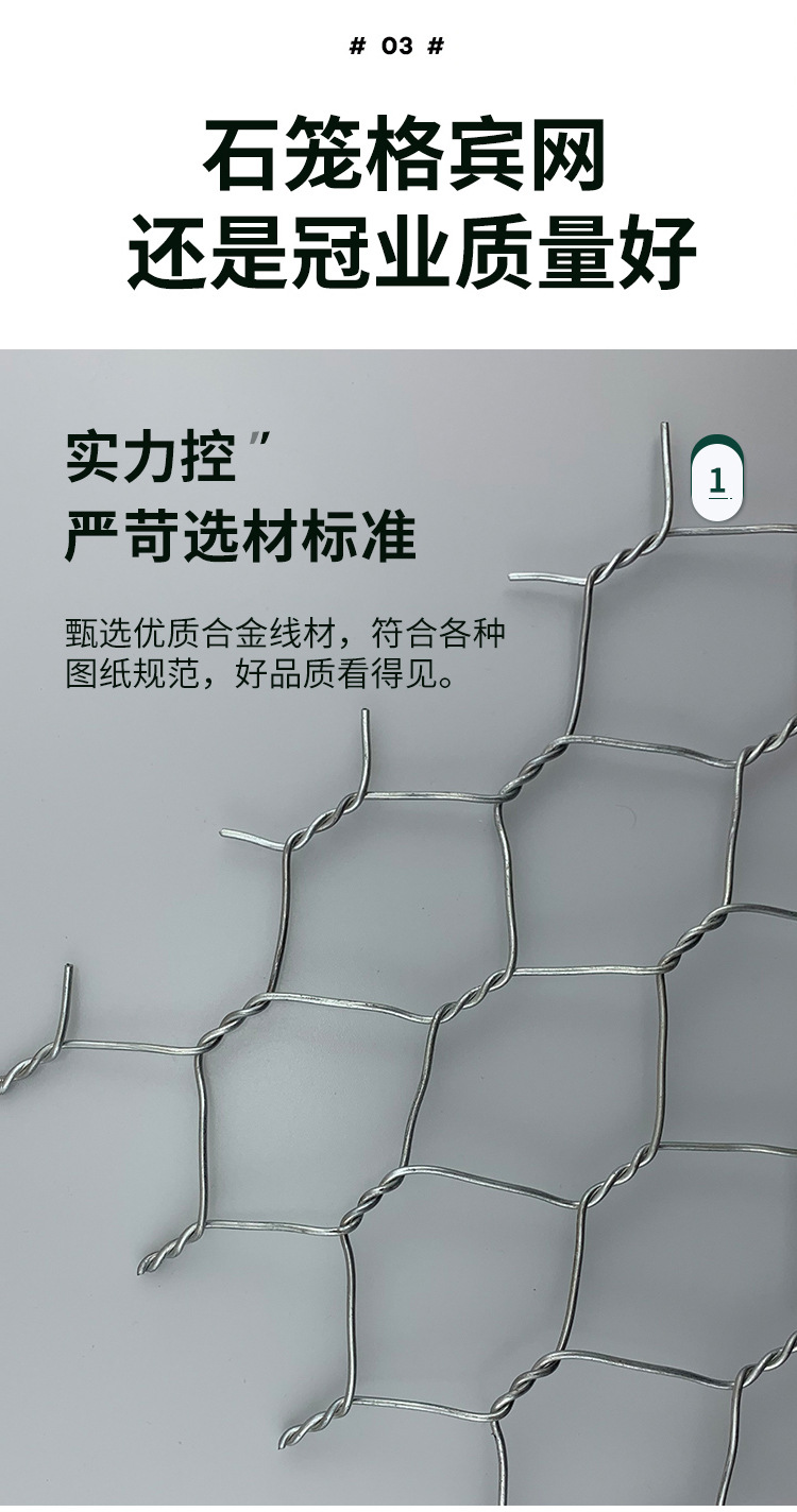石笼网 (10).jpg