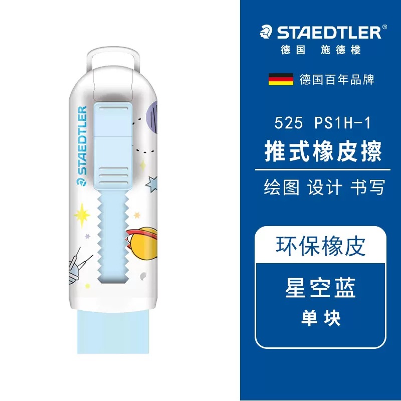 Alemán schidlou retráctil empuje borrador 557ps1 sueño estrellado cielo estudiante pintura diseño Oficina borrador