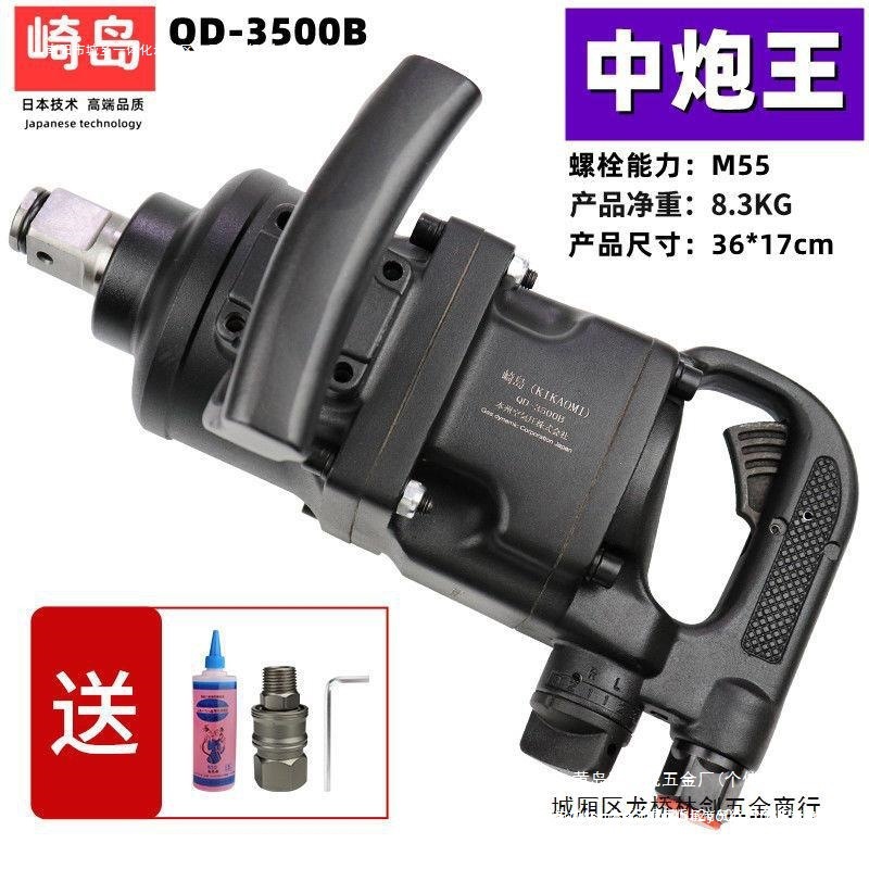 大工业级短轴4炮扭力汽修中风B炮QD气动扳手崎岛35003一寸大风