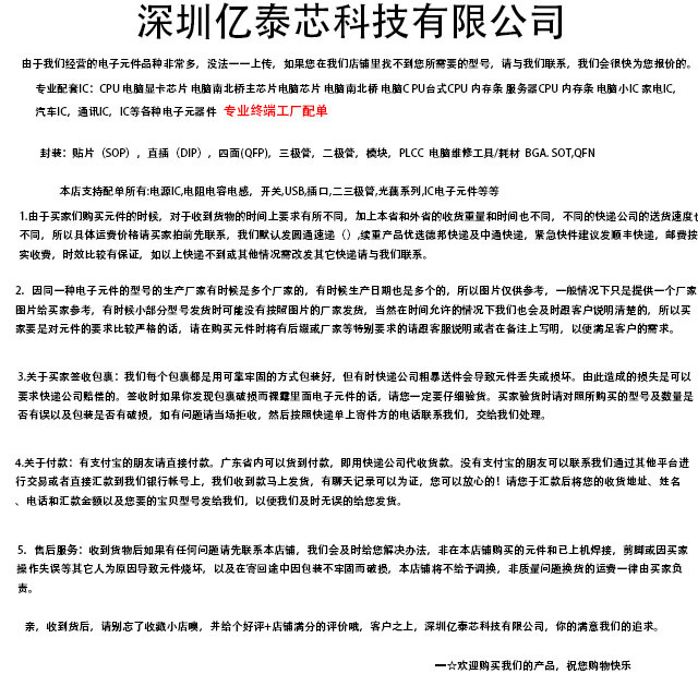 Electronic components BOM with single diode triode integrated circuit IC chip microcontroller electronic components