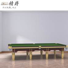 精爵斯洛克台球桌 精修大理石45mm青石板 標准英式斯洛克台球桌