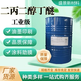 酯;涂料稀释剂;二元醇