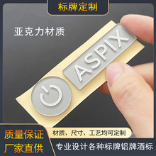 优质亚克力板uv印刷不粘胶门牌车尾开关酒标小圆角批发小广告门牌