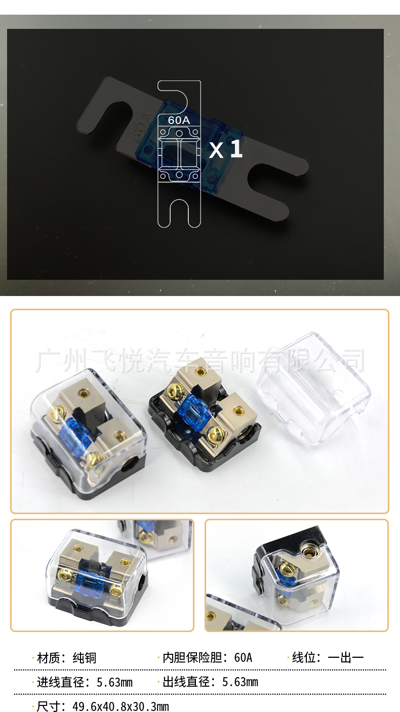 Wholesale Car Audio modification accessories one out one pure copper safety seat 60A safety liner car amplifier fuse
