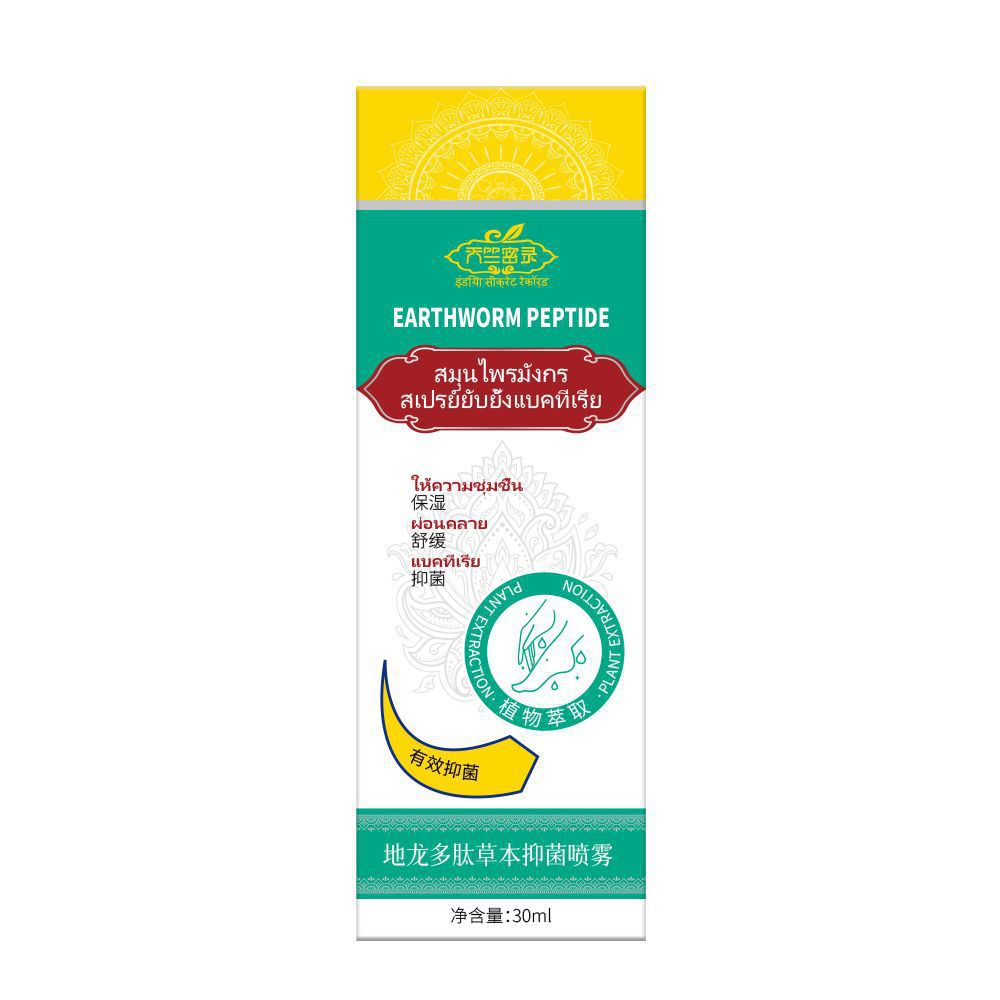 Micronidron polipéptido herbal inhibidor de bacterias spray antiprurito spray fabricante de cuidado de pies