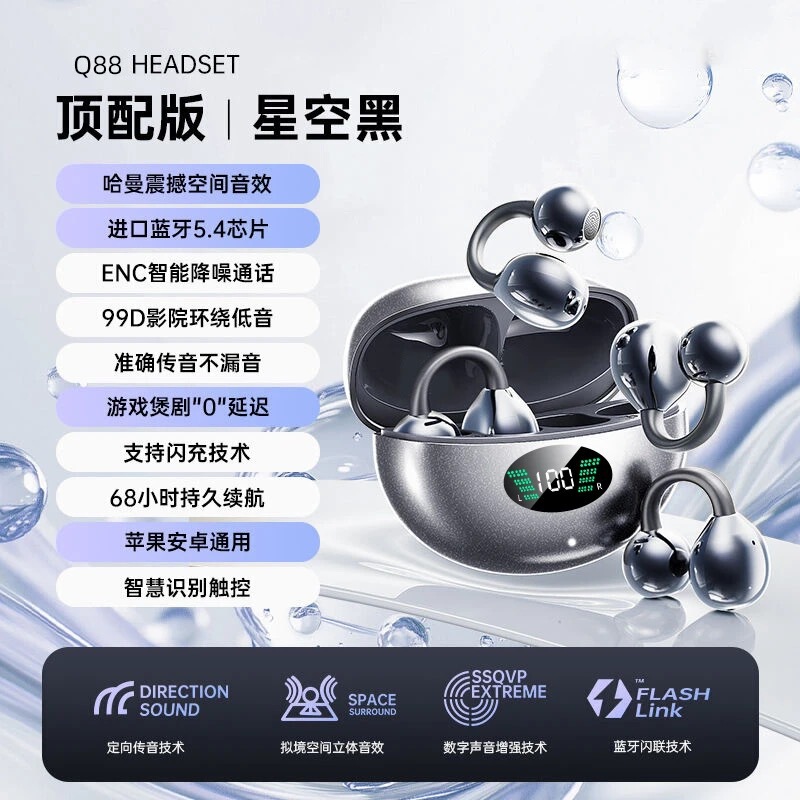 柏林之声2025新款夹耳无线蓝牙耳机骨传导开放式运动跑步降噪通用|undefined