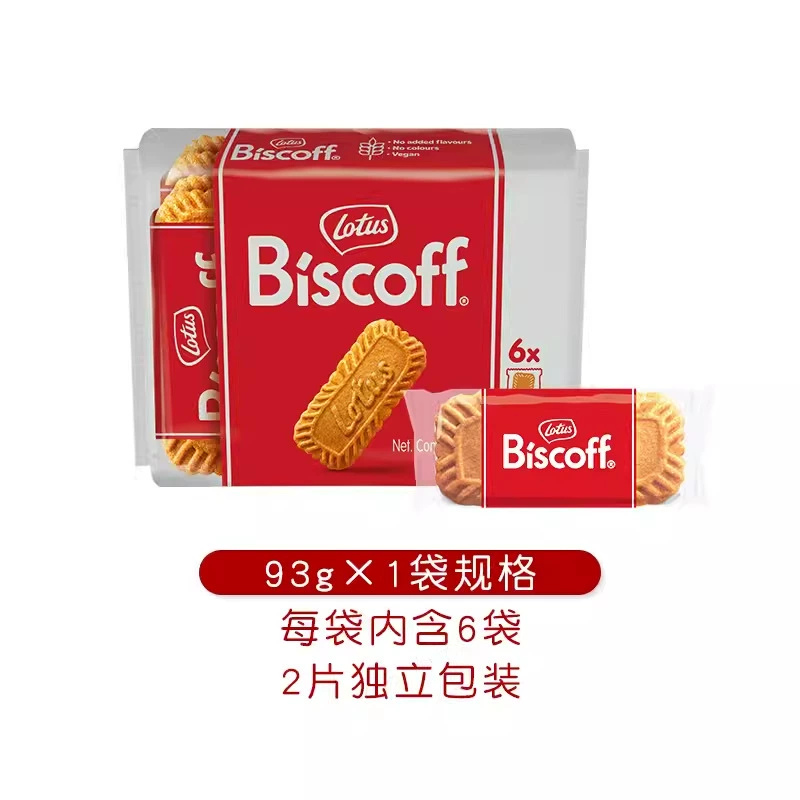 Бельгия импортировала печенье «Лотос и любовь» с карамелью, 93 г, индивидуально упакованное свадебное торжество, закуски, маленькая коробка, 3/17 печенья