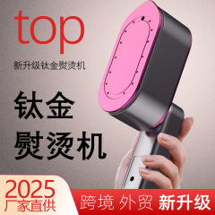 2025新型アイロン掛け家庭用手持ちアイロン機大蒸気アイロン小型アイロン服神器携帯壁掛け
