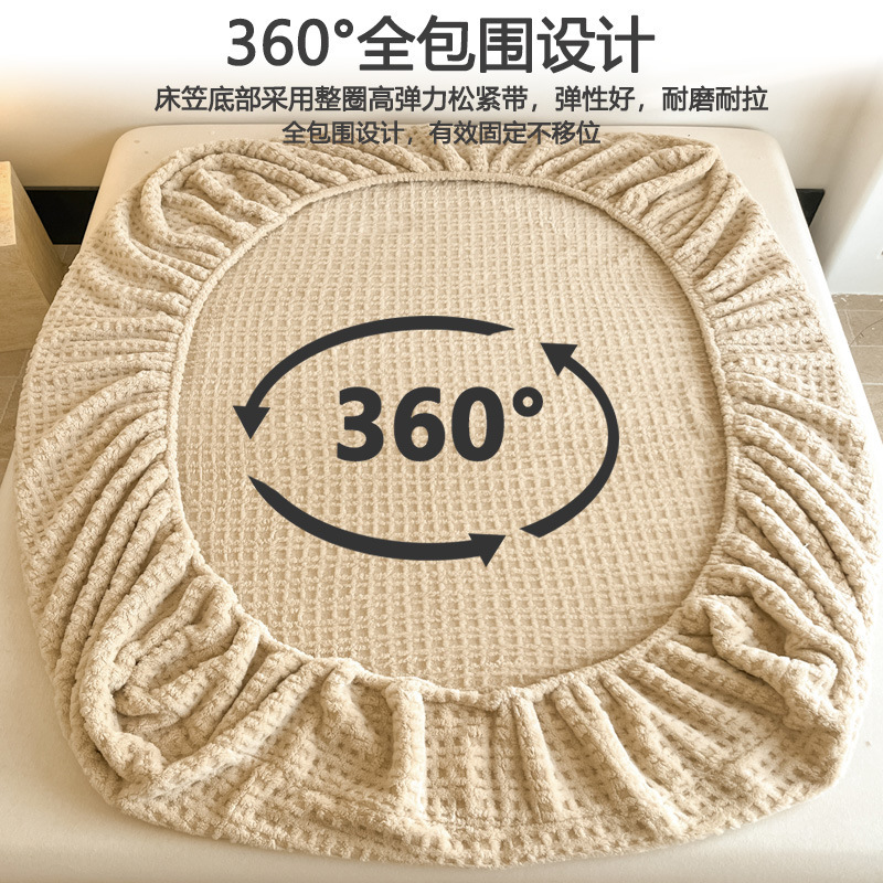 2025新款秋冬华夫格塔芙绒床笠防滑亲肤保暖家用卧室单人床保护罩|undefined