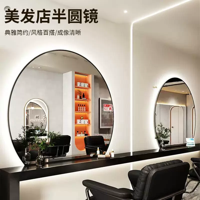 美发店半圆镜台网红理发店镜子发廊剪发镜面镜带灯挂墙化妆镜可定