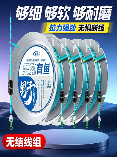 Upgraded knotless finished main line set, flexible and strong fishing line set, authentic Taiwan fishing gear, pre-tied high-end strong tensile fishing line set