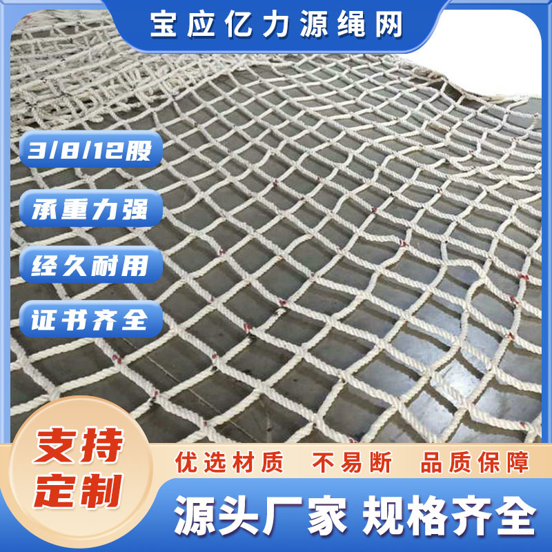 16m*16m尼龙飞机平台安全网 直升机防滑网防坠网