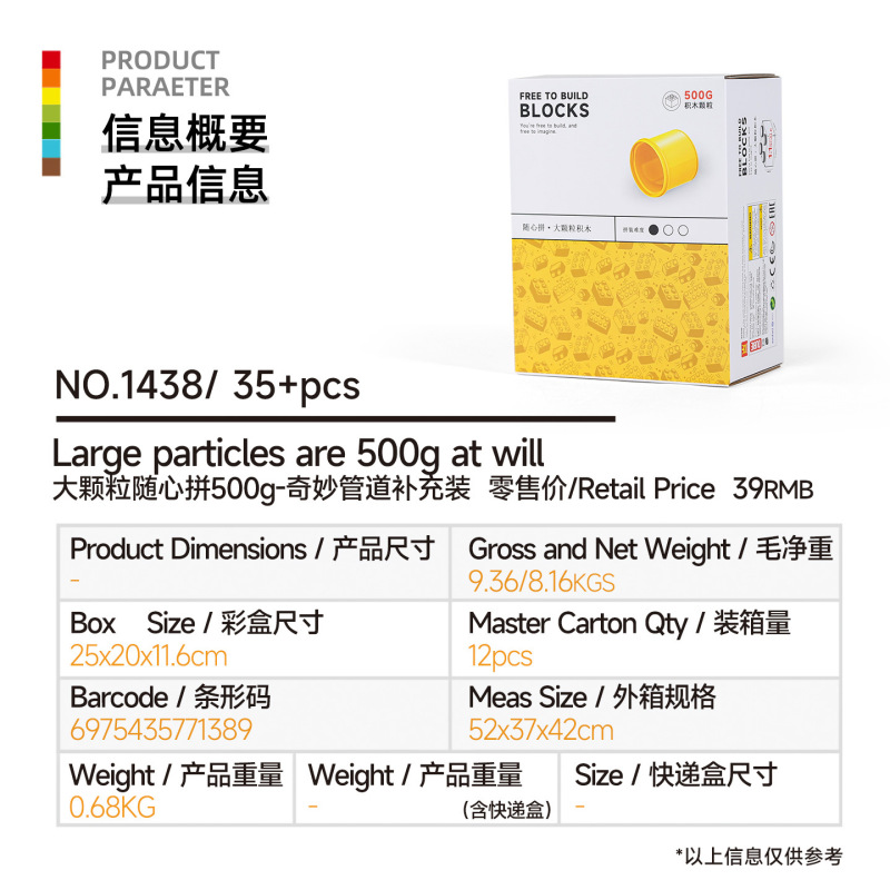 万格 积木大颗粒奇妙管道随心拼儿童3岁以上益智拼装玩具补充装|undefined
