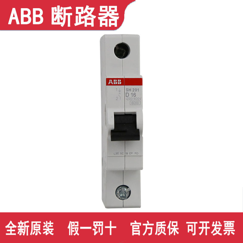ABB断路器SH201-C10 NA OV SH201-C10 NA OV SH201-C63