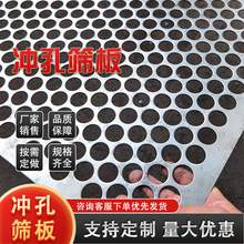 现货304冲孔网镀锌铝板不锈钢冲孔板冲孔网厂家现货批发过滤筛板
