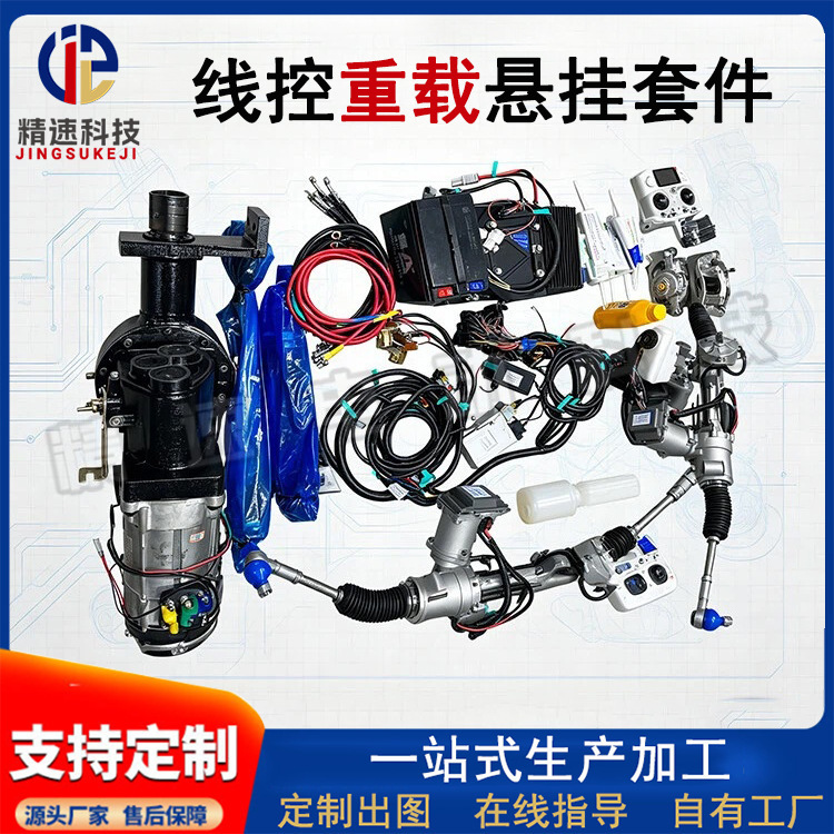 Electric simulated unmanned vehicle suspension CAN communication heavy-duty wire-controlled steering wireless remote control chassis accessory assembly Electric simulated unmanned vehicle suspension CAN communication heavy-duty wire-controlled steering wireless remote control chassis accessory assembly