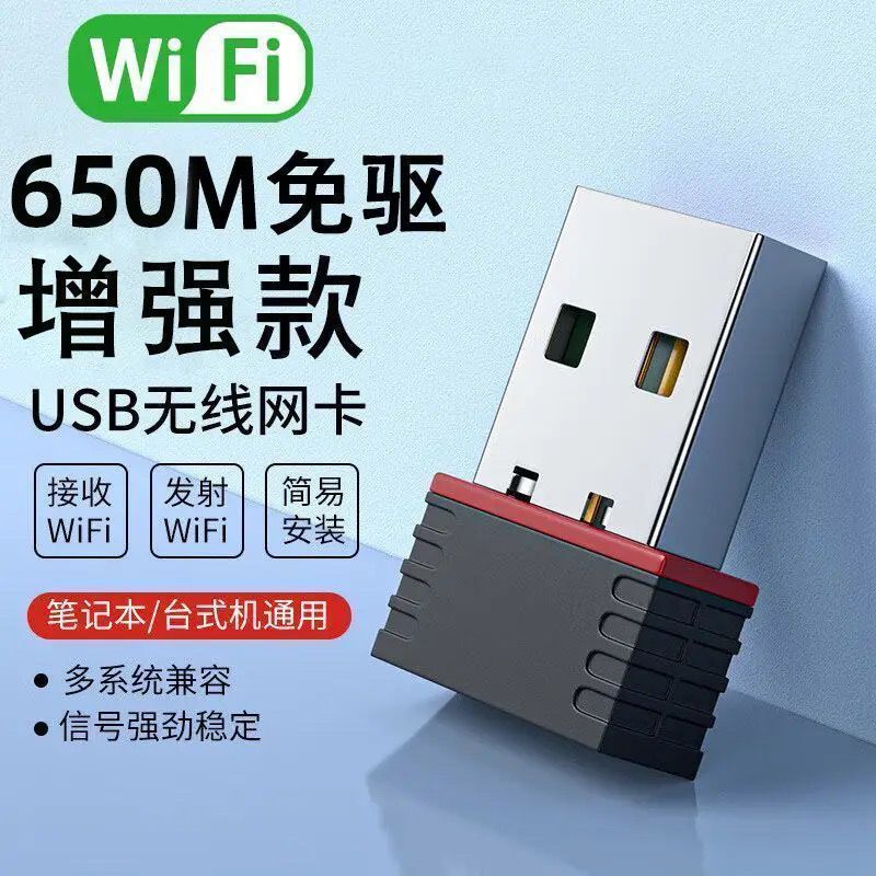 USB免驱动无线网卡千兆wifi台式机笔记本电脑接收其器发射器|undefined